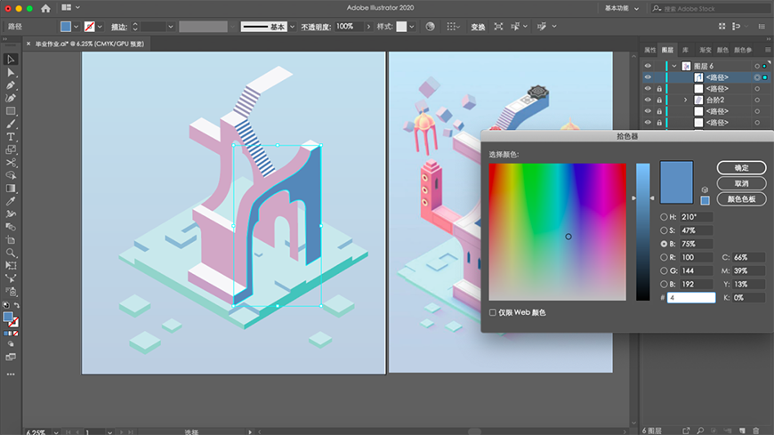 Illustrator绘制2.5D风格创意建筑插画