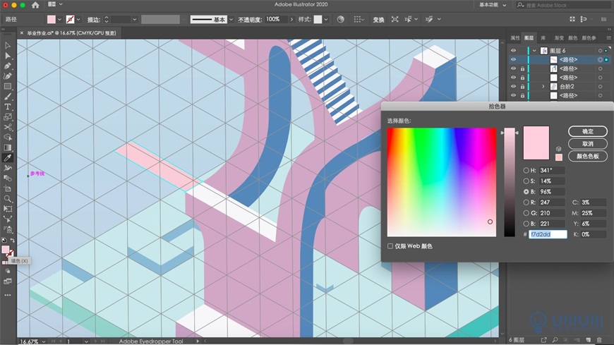 Illustrator绘制2.5D风格创意建筑插画