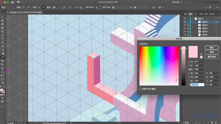 Illustrator绘制2.5D风格创意建筑插画