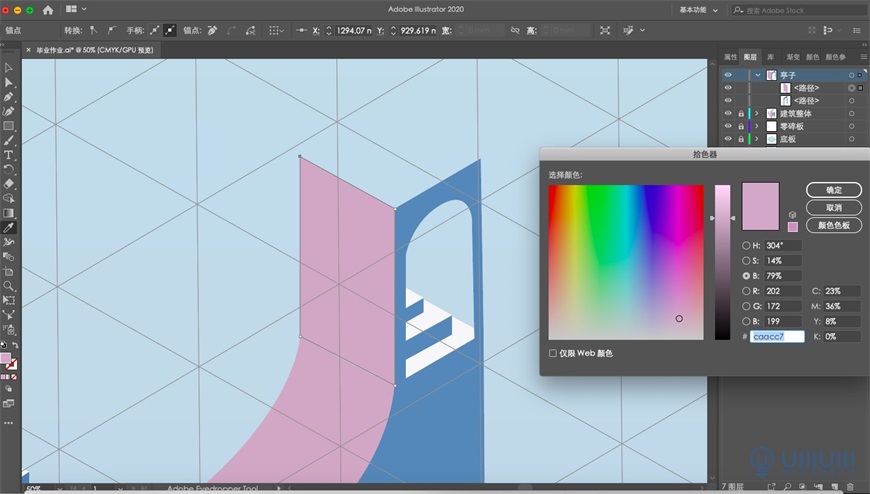 Illustrator绘制2.5D风格创意建筑插画