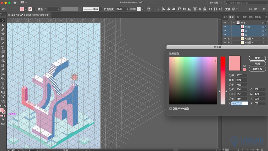 Illustrator绘制2.5D风格创意建筑插画