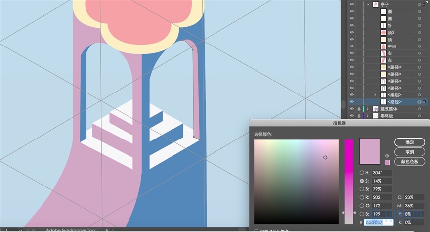 Illustrator绘制2.5D风格创意建筑插画