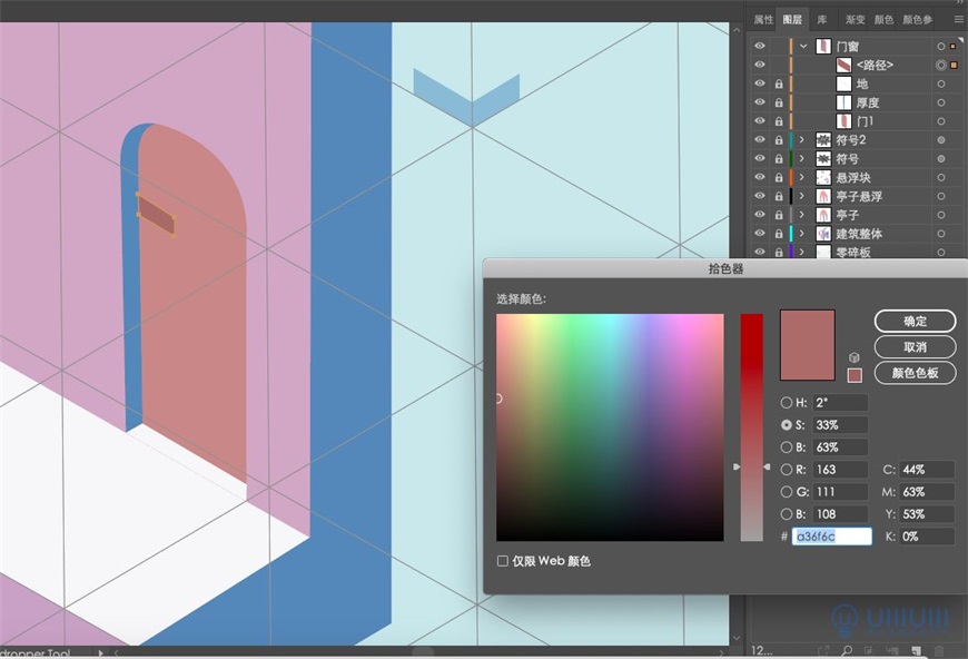 Illustrator绘制2.5D风格创意建筑插画