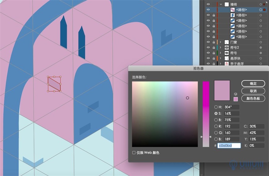 Illustrator绘制2.5D风格创意建筑插画