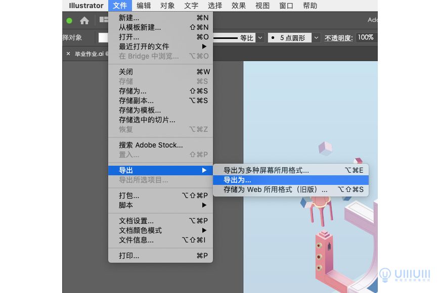 Illustrator绘制2.5D风格创意建筑插画