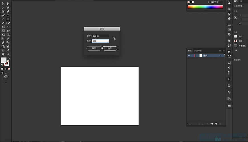 Illustrator绘制扁平化风格的室内效果图