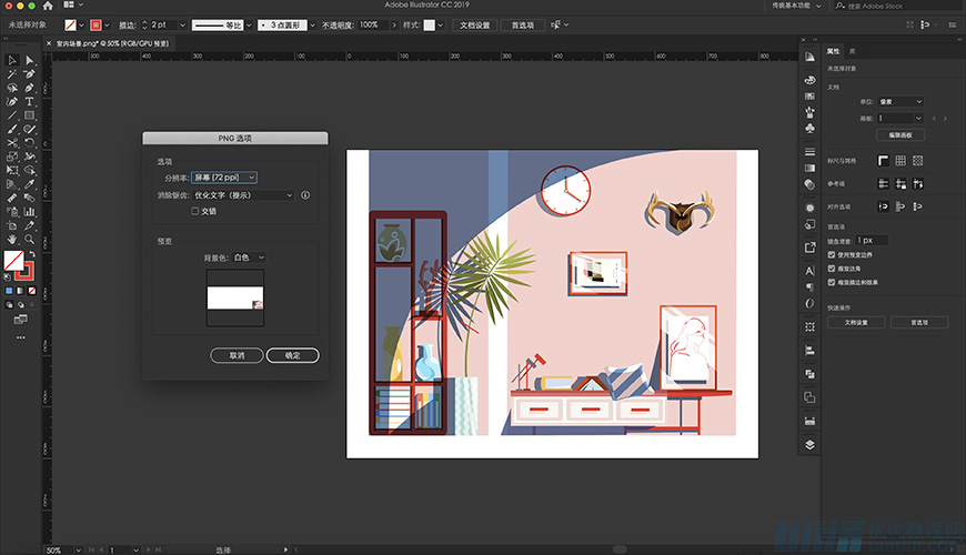 Illustrator绘制扁平化风格的室内效果图