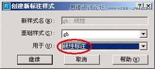 AotuCAD国标字体和标注设置技巧