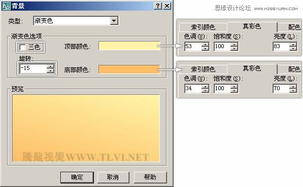 设置AutoCAD中的背景详细技巧