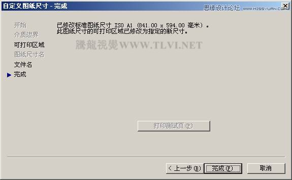 AutoCAD中从模型空间中打印输出的操作