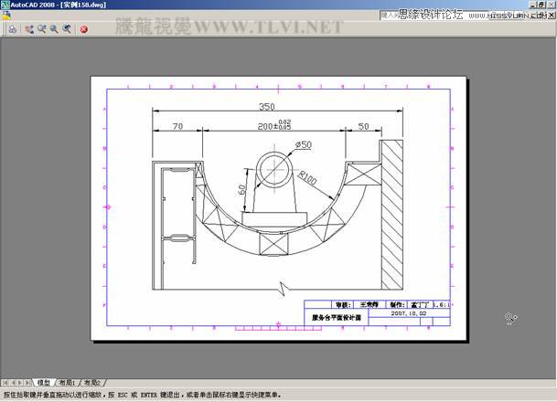 AutoCAD中从模型空间中打印输出的操作