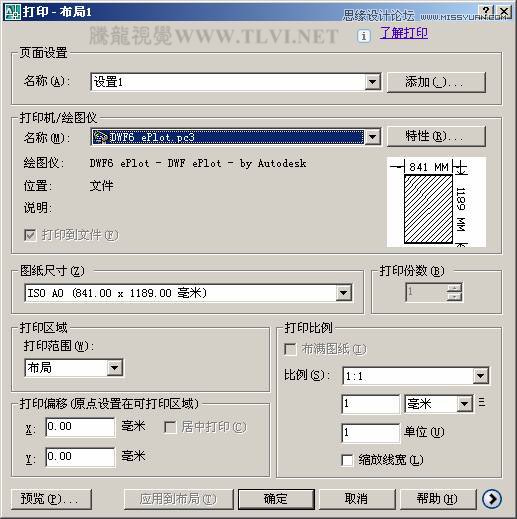 布局打印出图在AutoCAD中的使用