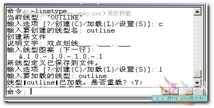 AutoCAD中自定义线型的小技巧
