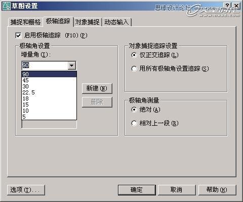 AutoCAD基础教程:辅助绘图与坐标系统