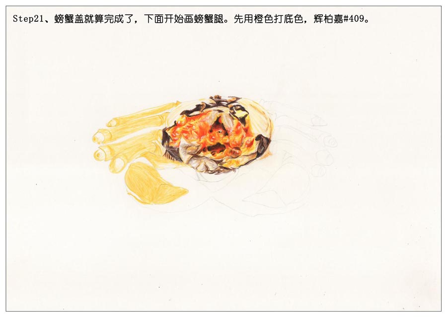 彩色铅笔画之手绘美食大闸蟹