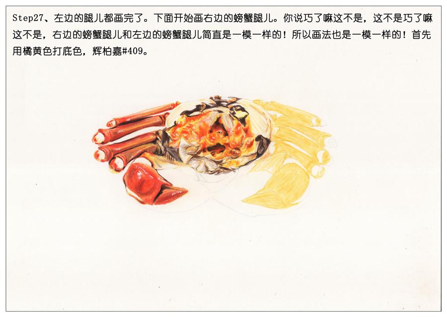 彩色铅笔画之手绘美食大闸蟹