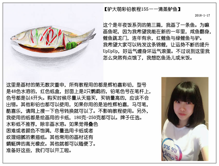 绘画大师绘制逼真的清蒸鲈鱼作品