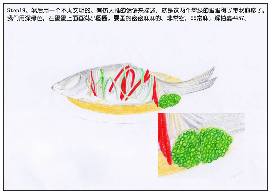 绘画大师绘制逼真的清蒸鲈鱼作品