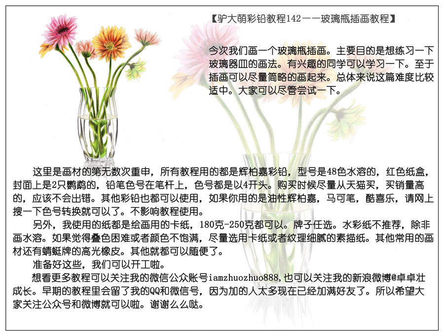 手绘玻璃瓶和唯美插画作品