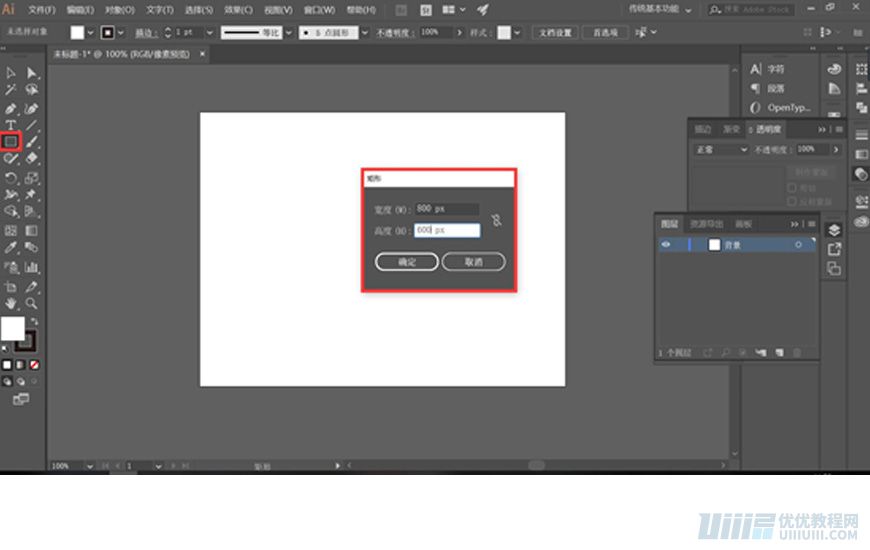 Illustrator绘制扁平化风格的建筑图