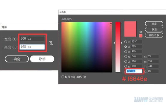 Illustrator绘制扁平化风格的建筑图
