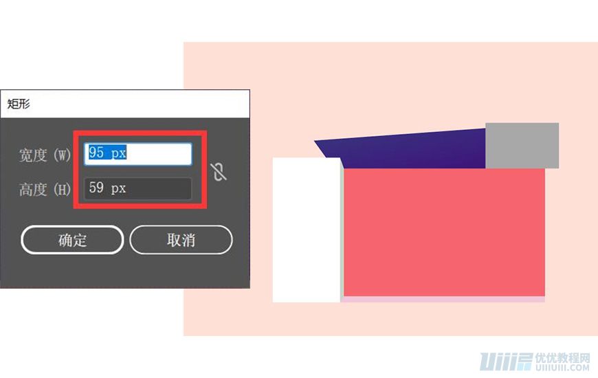 Illustrator绘制扁平化风格的建筑图