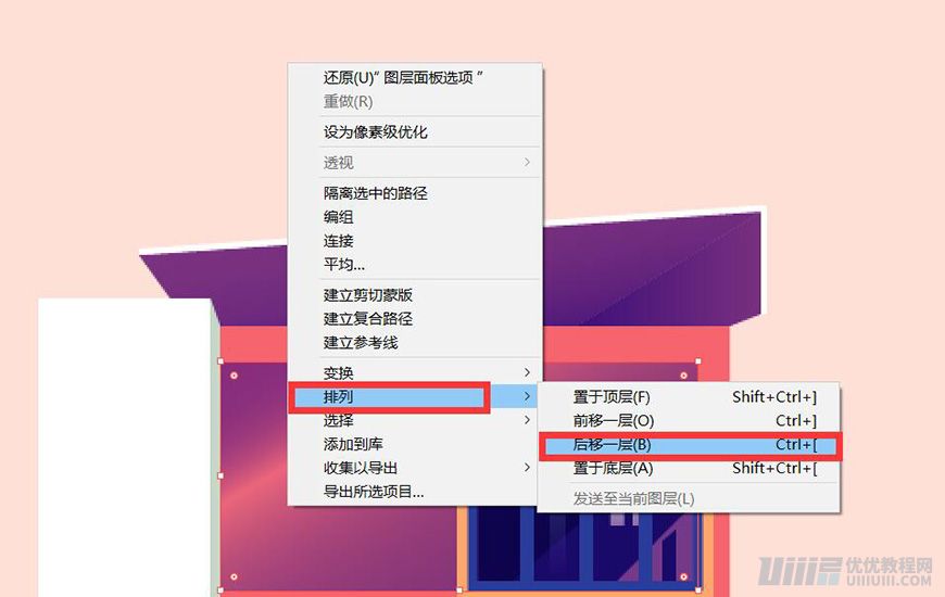 Illustrator绘制扁平化风格的建筑图