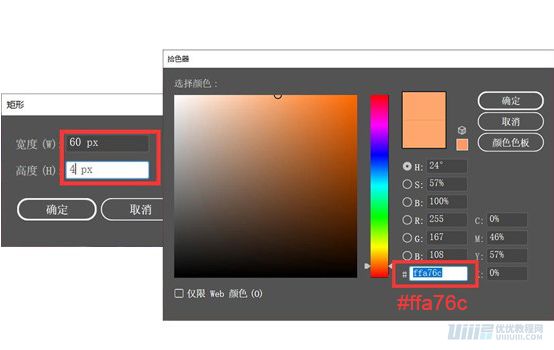 Illustrator绘制扁平化风格的建筑图