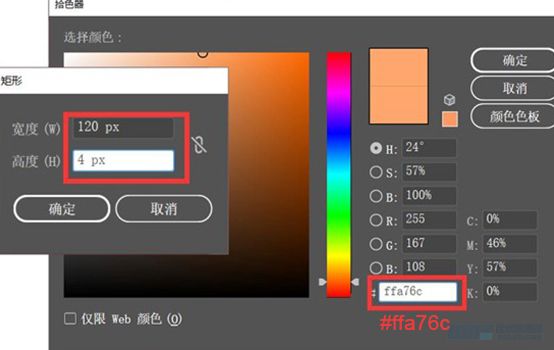 Illustrator绘制扁平化风格的建筑图