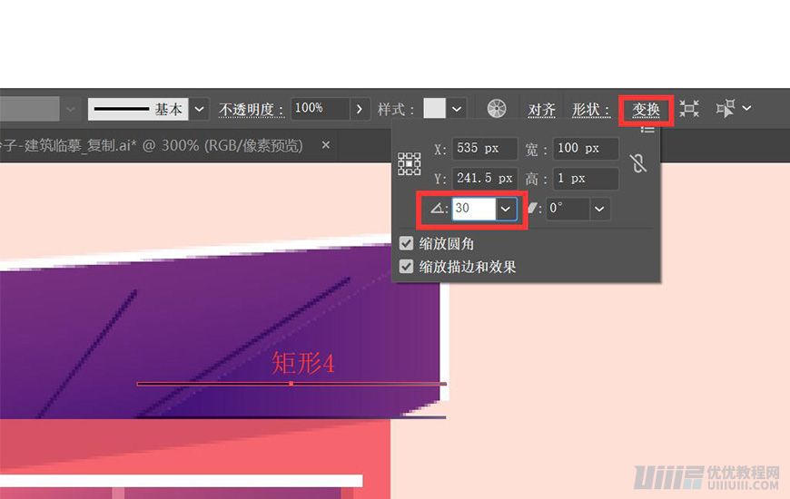 Illustrator绘制扁平化风格的建筑图