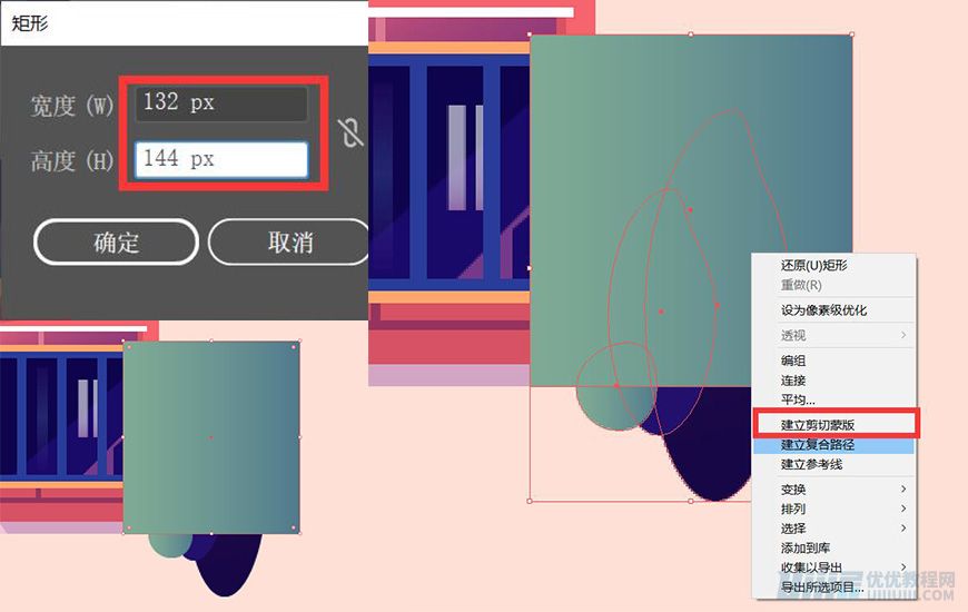 Illustrator绘制扁平化风格的建筑图