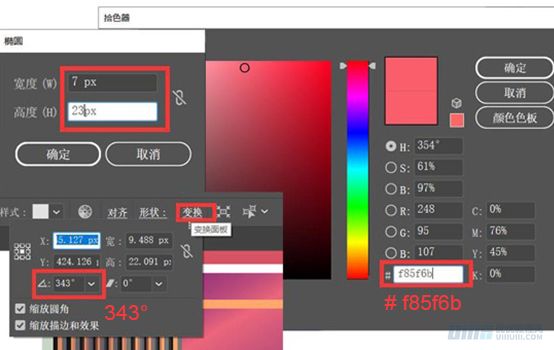 Illustrator绘制扁平化风格的建筑图
