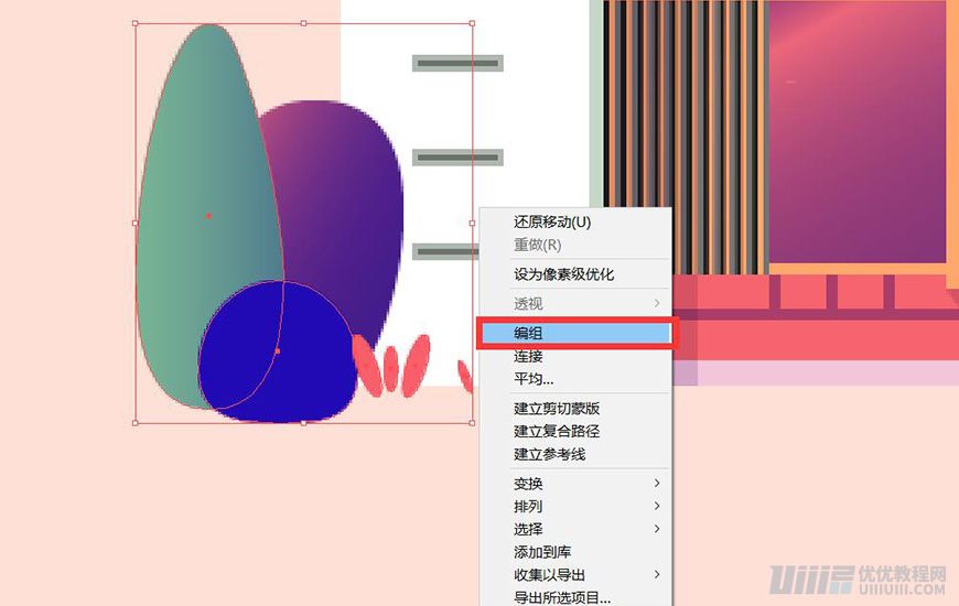 Illustrator绘制扁平化风格的建筑图