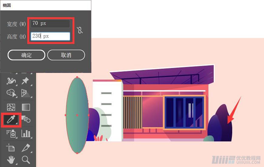 Illustrator绘制扁平化风格的建筑图