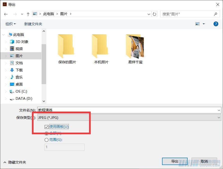 Illustrator绘制扁平化风格的建筑图