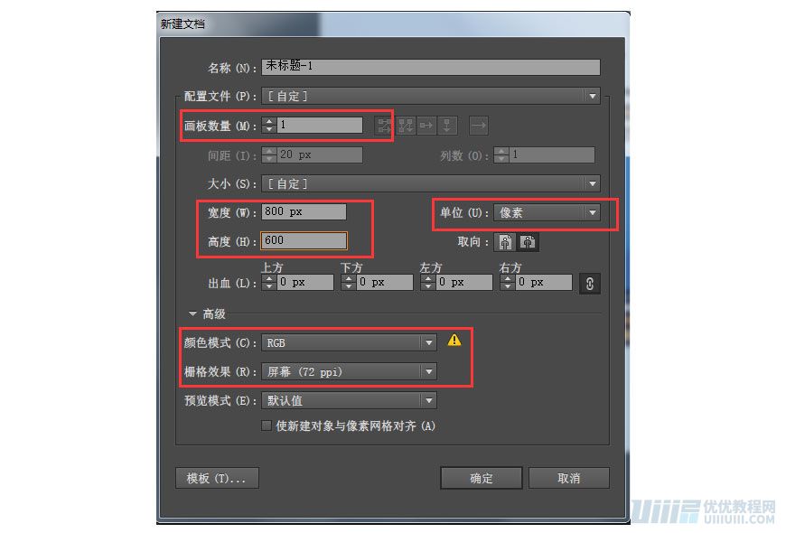Illustrator制作扁平化风格的电视机
