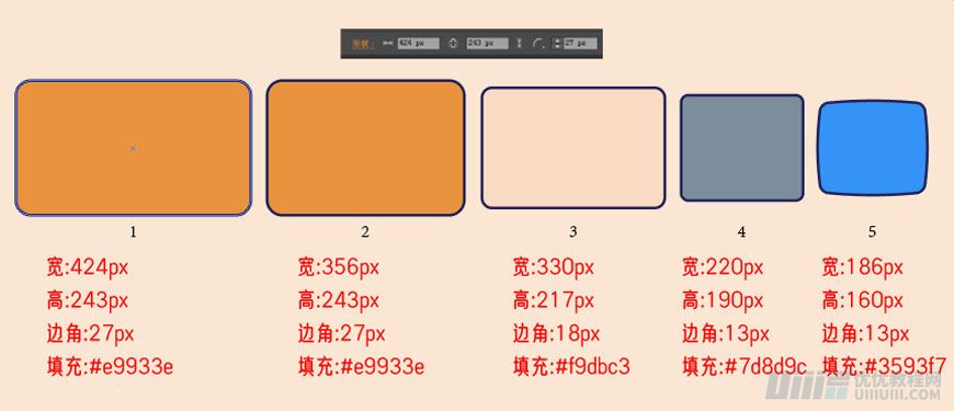 Illustrator制作扁平化风格的电视机