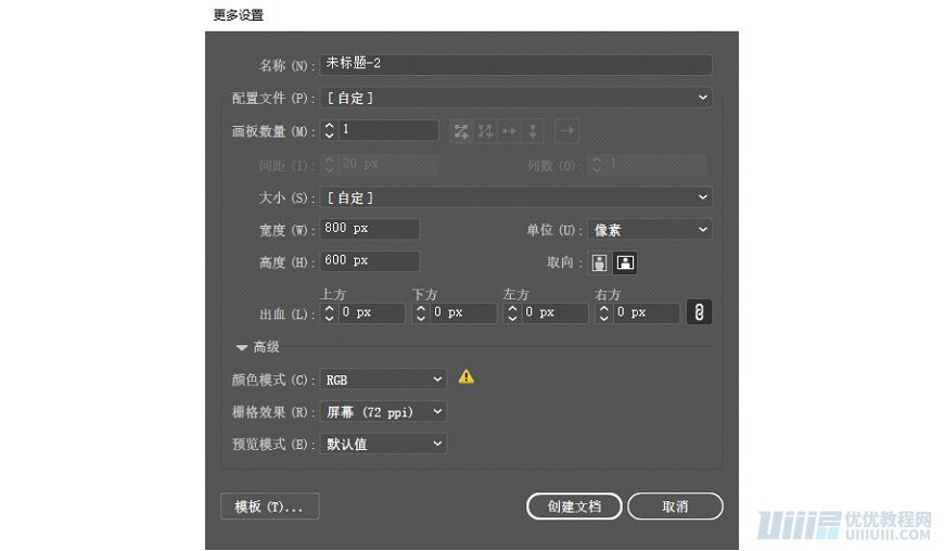 Illustrator制作卡通风格的法国建筑图