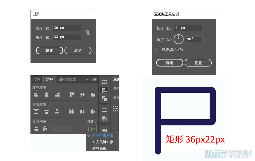 Illustrator制作卡通风格的法国建筑图
