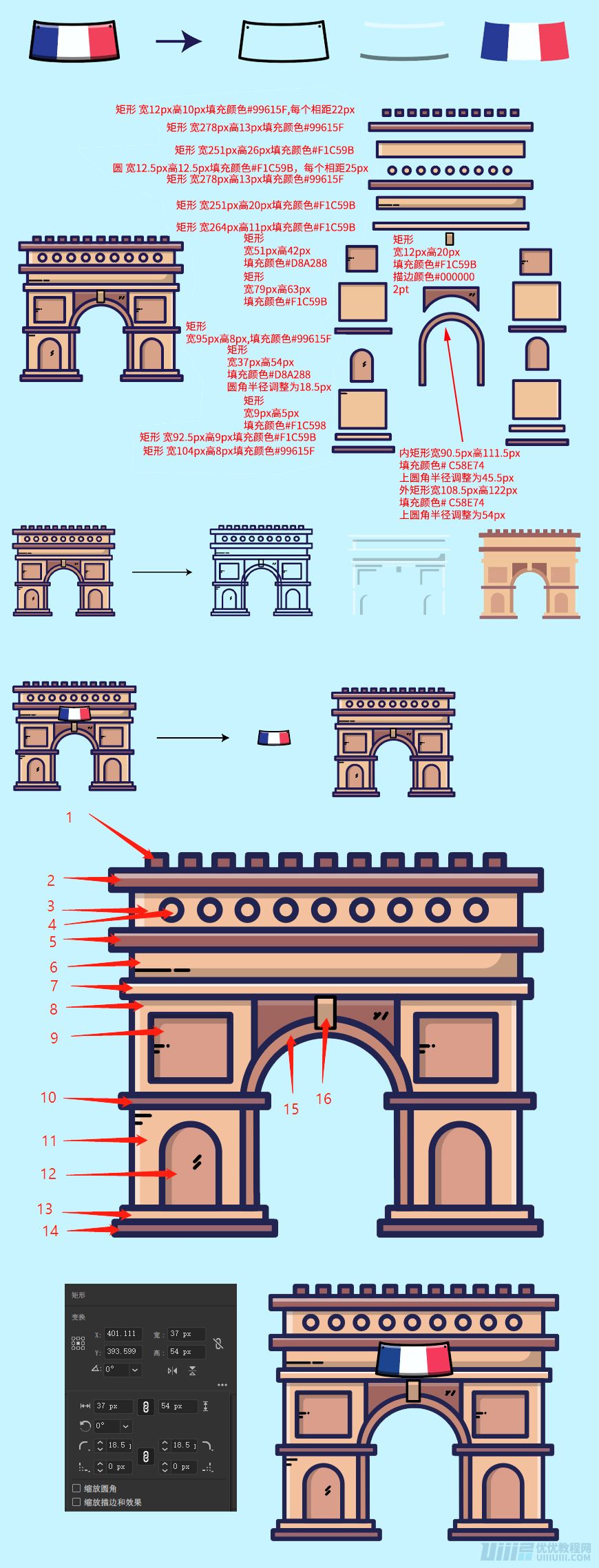 Illustrator制作卡通风格的法国建筑图