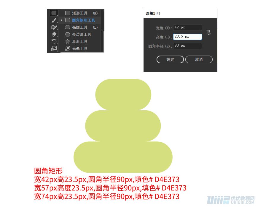 Illustrator制作卡通风格的法国建筑图