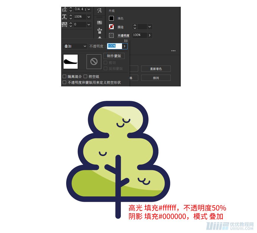 Illustrator制作卡通风格的法国建筑图