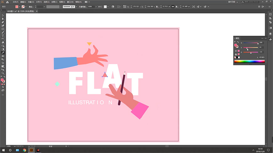 Illustrator绘制以手为装饰的字体海报