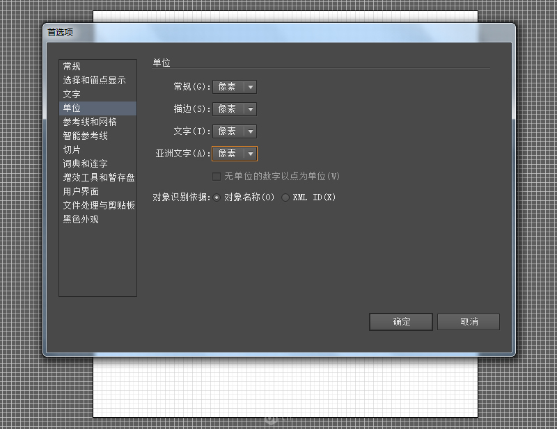 文字设计:用AI制作趣味剪影文字效果