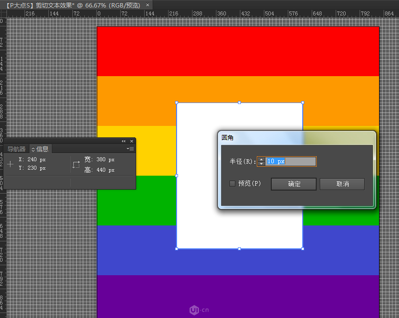 文字设计:用AI制作趣味剪影文字效果