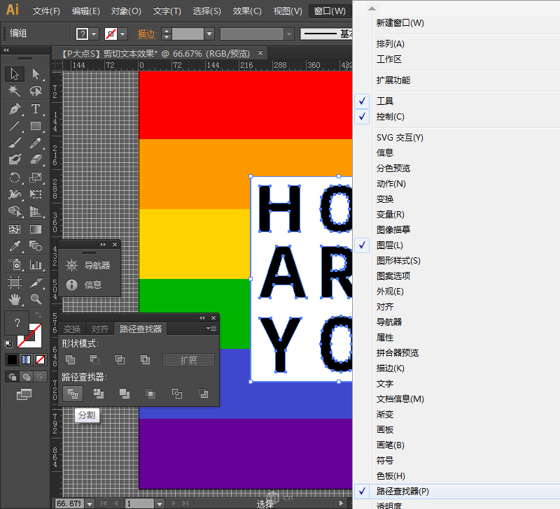 文字设计:用AI制作趣味剪影文字效果