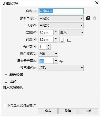 抖音LOGO:CDR绘制抖音APP图标