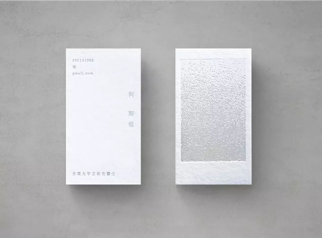 40款台湾设计师的名片设计欣赏