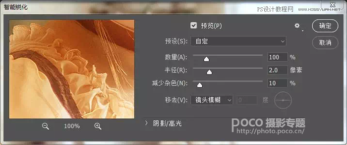Photoshop结合LR调出人像复古艺术效果