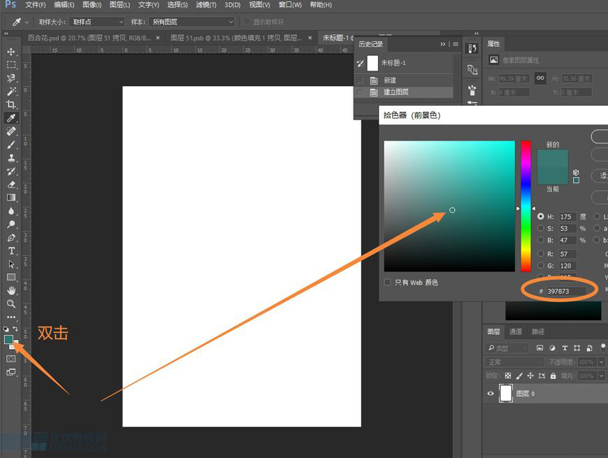 Photoshop制作花朵穿插文字海报教程